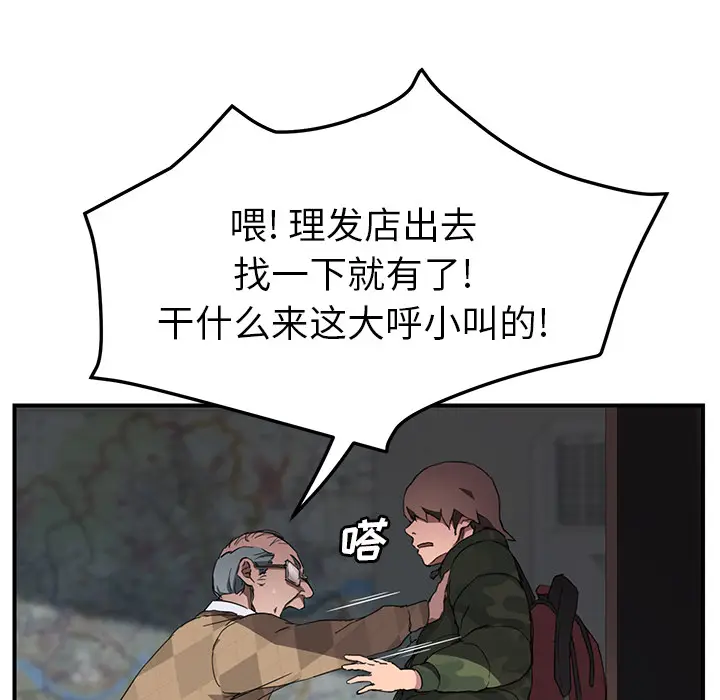 继母[顶通]韩漫全集-第40话无删减无遮挡章节图片 