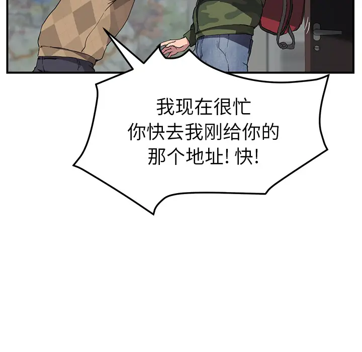 继母[顶通]韩漫全集-第40话无删减无遮挡章节图片 