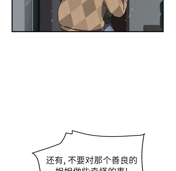 继母[顶通]韩漫全集-第40话无删减无遮挡章节图片 