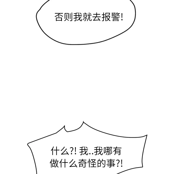 继母[顶通]韩漫全集-第40话无删减无遮挡章节图片 