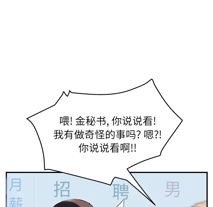 继母[顶通]韩漫全集-第40话无删减无遮挡章节图片 