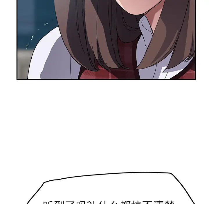 继母[顶通]韩漫全集-第40话无删减无遮挡章节图片 