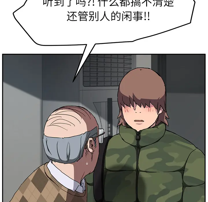 继母[顶通]韩漫全集-第40话无删减无遮挡章节图片 
