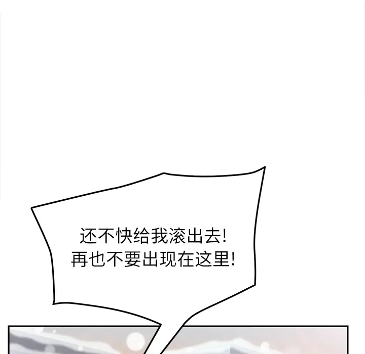 继母[顶通]韩漫全集-第40话无删减无遮挡章节图片 