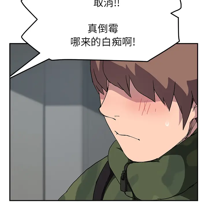继母[顶通]韩漫全集-第40话无删减无遮挡章节图片 