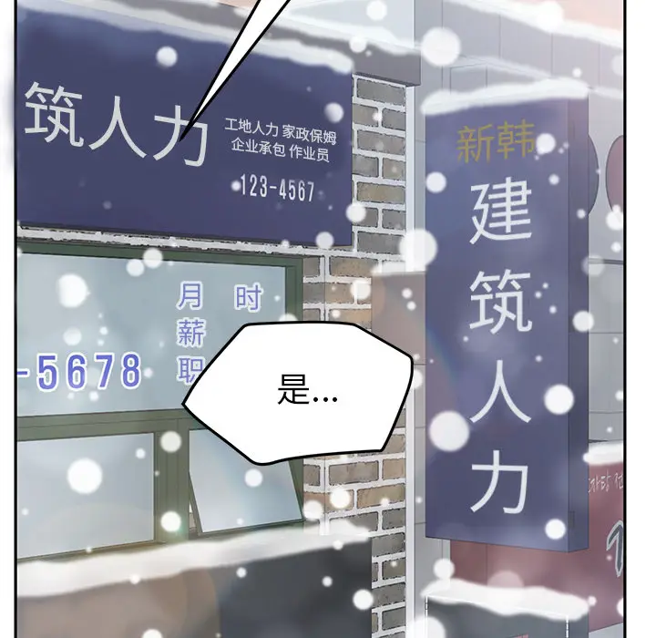 继母[顶通]韩漫全集-第40话无删减无遮挡章节图片 