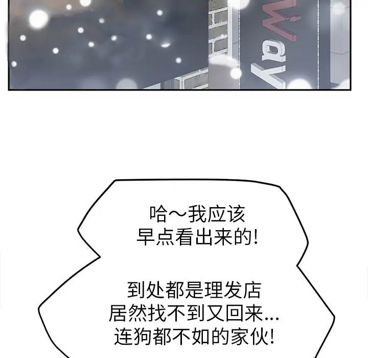 继母[顶通]韩漫全集-第40话无删减无遮挡章节图片 