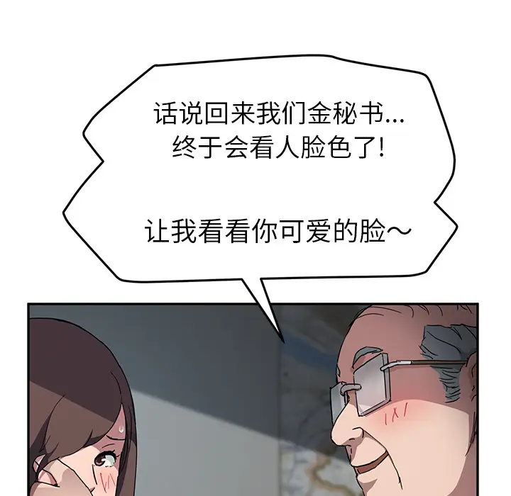 继母[顶通]韩漫全集-第40话无删减无遮挡章节图片 