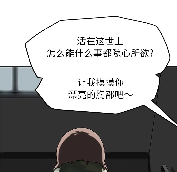 继母[顶通]韩漫全集-第40话无删减无遮挡章节图片 