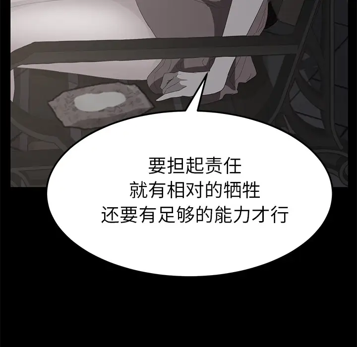 继母[顶通]韩漫全集-第40话无删减无遮挡章节图片 