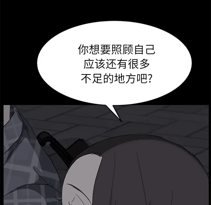 继母[顶通]韩漫全集-第40话无删减无遮挡章节图片 
