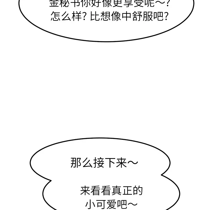 继母[顶通]韩漫全集-第40话无删减无遮挡章节图片 