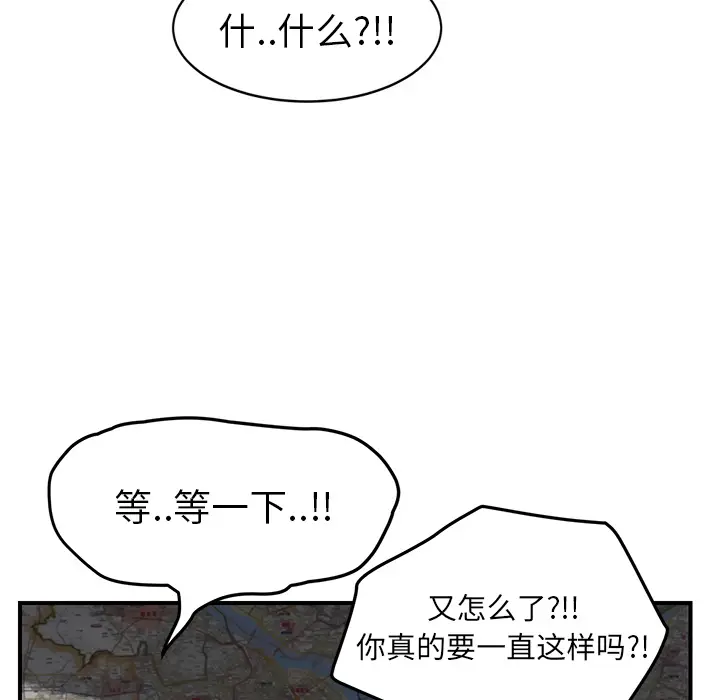 继母[顶通]韩漫全集-第40话无删减无遮挡章节图片 