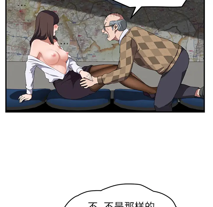 继母[顶通]韩漫全集-第40话无删减无遮挡章节图片 