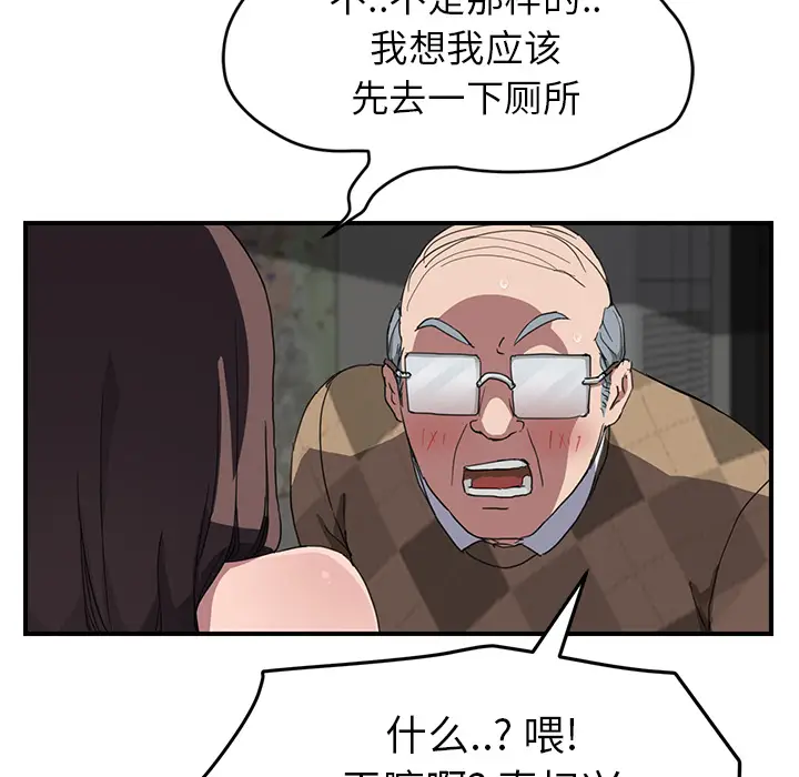 继母[顶通]韩漫全集-第40话无删减无遮挡章节图片 