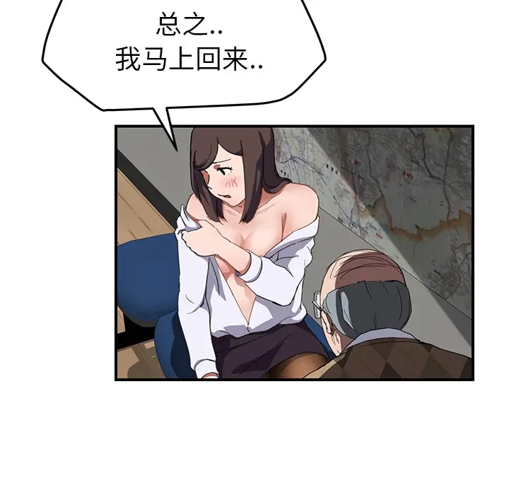 继母[顶通]韩漫全集-第40话无删减无遮挡章节图片 