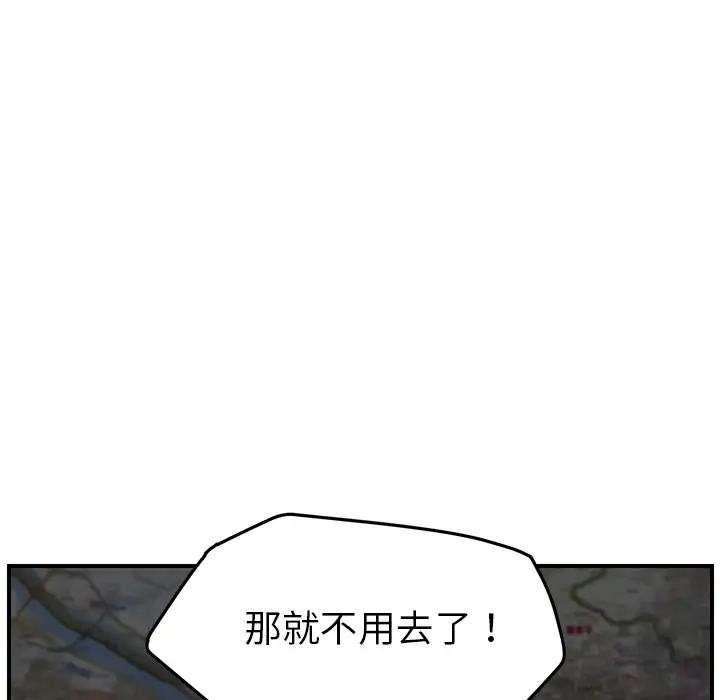 继母[顶通]韩漫全集-第40话无删减无遮挡章节图片 