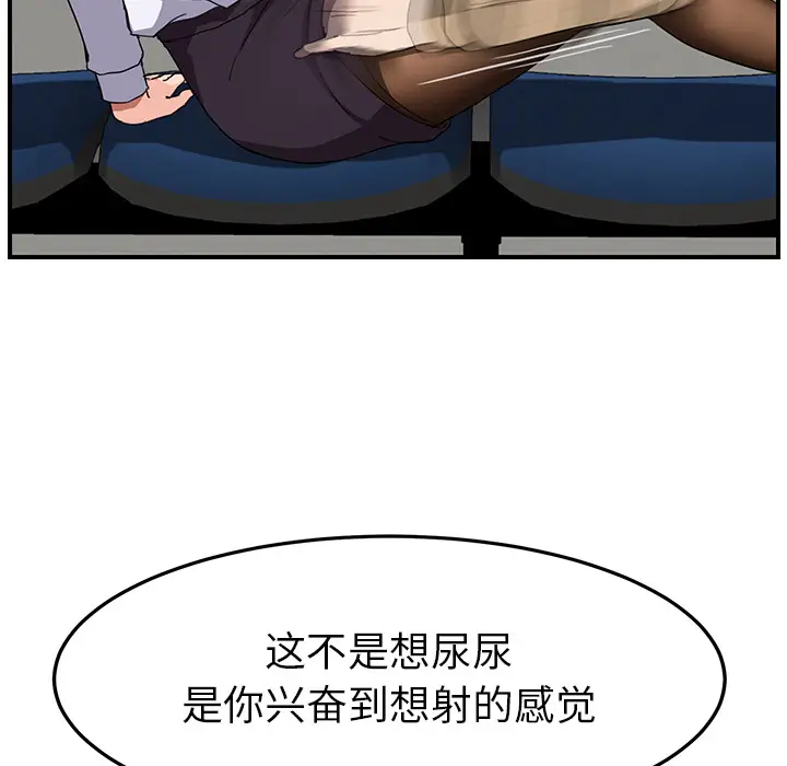 继母[顶通]韩漫全集-第40话无删减无遮挡章节图片 