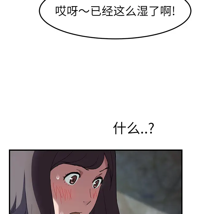 继母[顶通]韩漫全集-第40话无删减无遮挡章节图片 