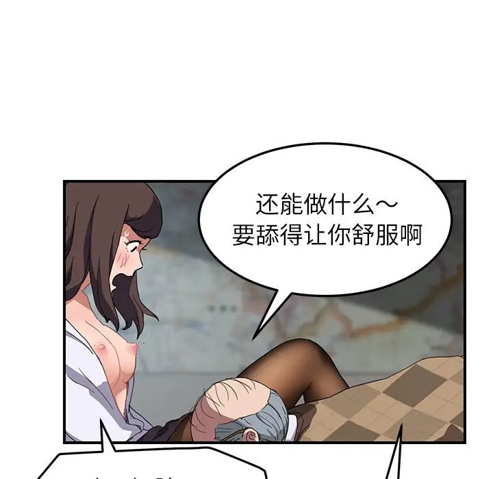 继母[顶通]韩漫全集-第40话无删减无遮挡章节图片 