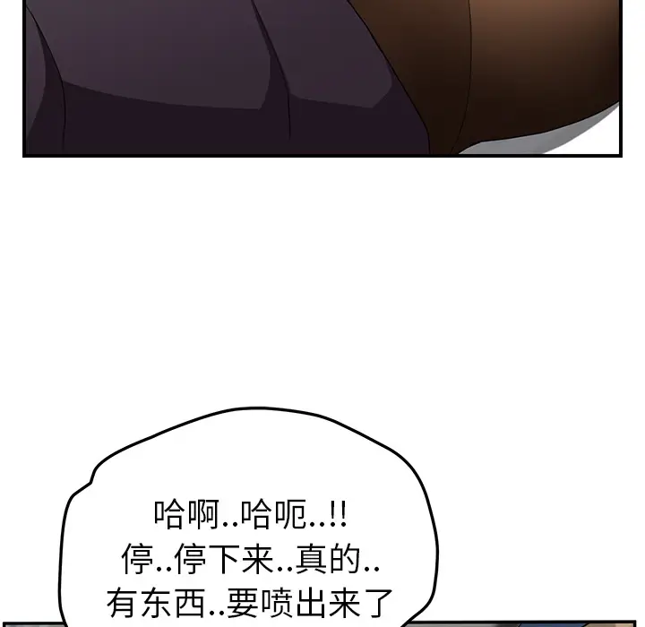 继母[顶通]韩漫全集-第40话无删减无遮挡章节图片 