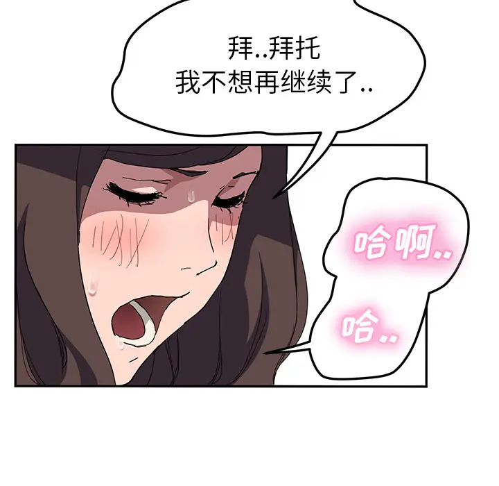 继母[顶通]韩漫全集-第40话无删减无遮挡章节图片 