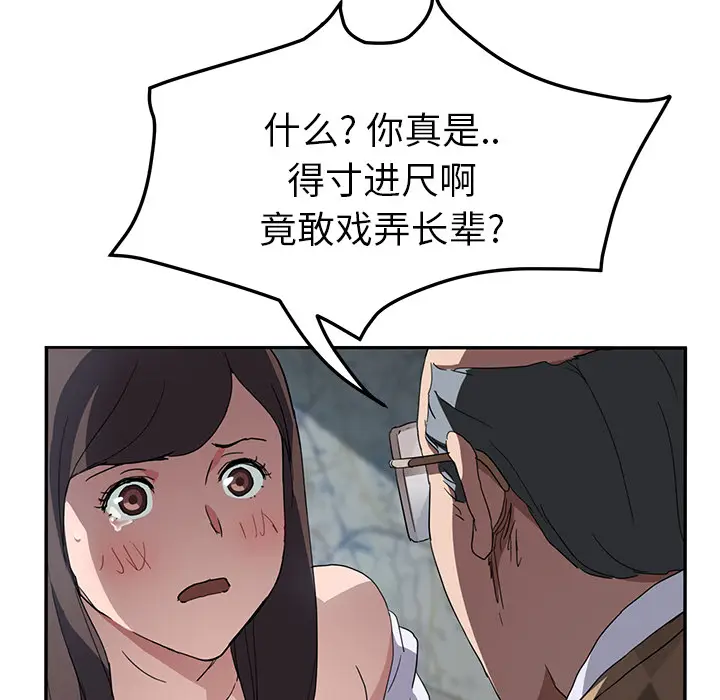 继母[顶通]韩漫全集-第40话无删减无遮挡章节图片 