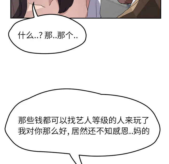 继母[顶通]韩漫全集-第40话无删减无遮挡章节图片 