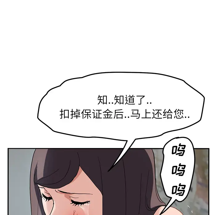 继母[顶通]韩漫全集-第40话无删减无遮挡章节图片 