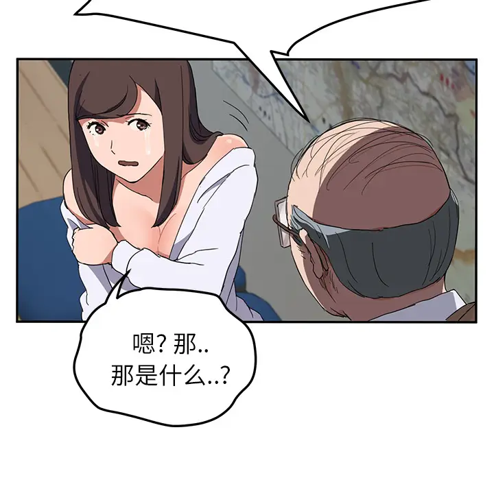 继母[顶通]韩漫全集-第40话无删减无遮挡章节图片 