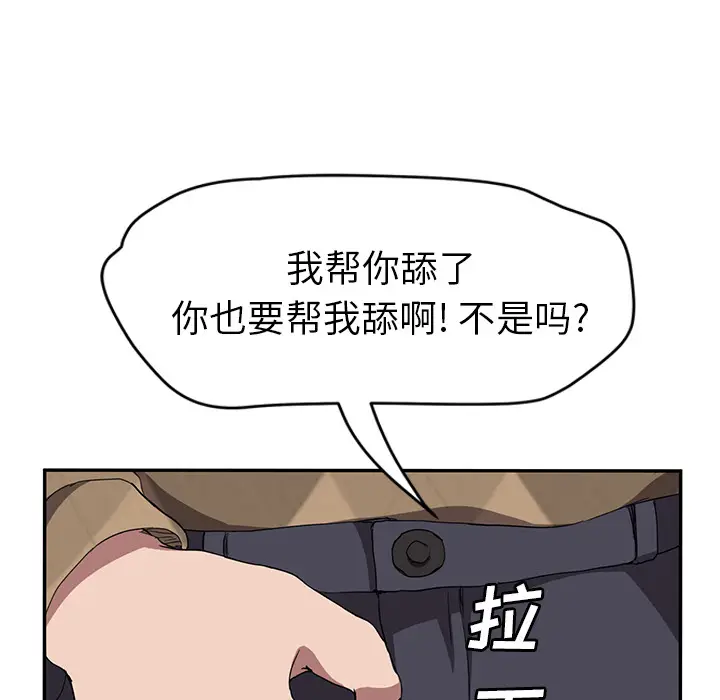继母[顶通]韩漫全集-第40话无删减无遮挡章节图片 