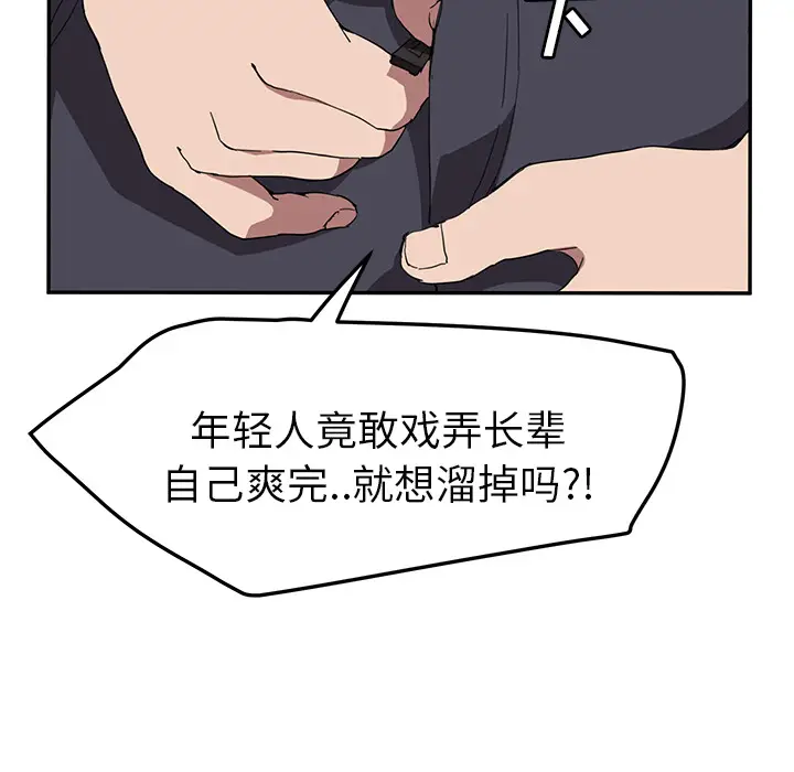 继母[顶通]韩漫全集-第40话无删减无遮挡章节图片 