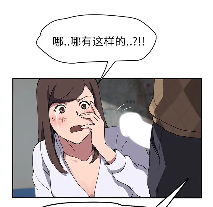 继母[顶通]韩漫全集-第40话无删减无遮挡章节图片 