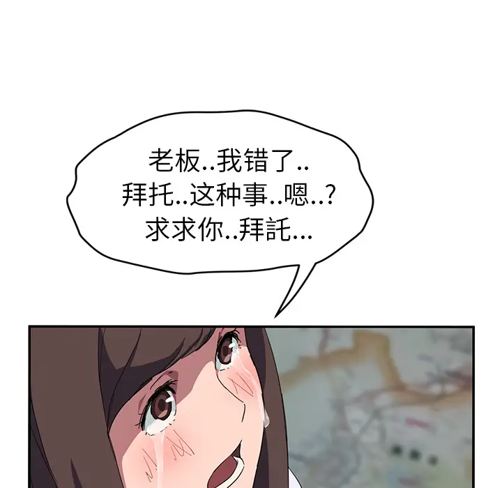 继母[顶通]韩漫全集-第40话无删减无遮挡章节图片 