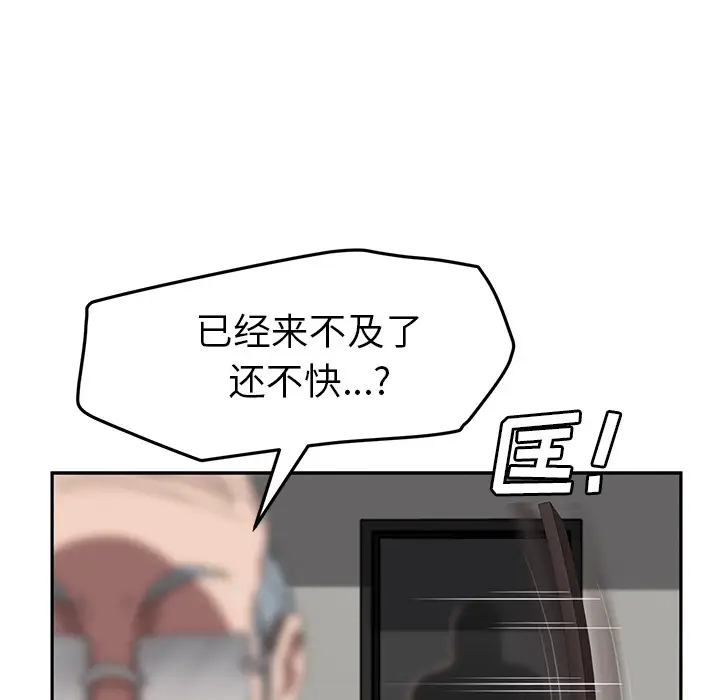 继母[顶通]韩漫全集-第40话无删减无遮挡章节图片 