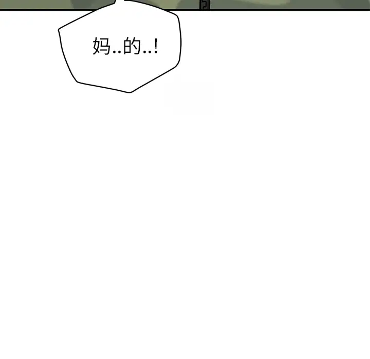 继母[顶通]韩漫全集-第41话无删减无遮挡章节图片 
