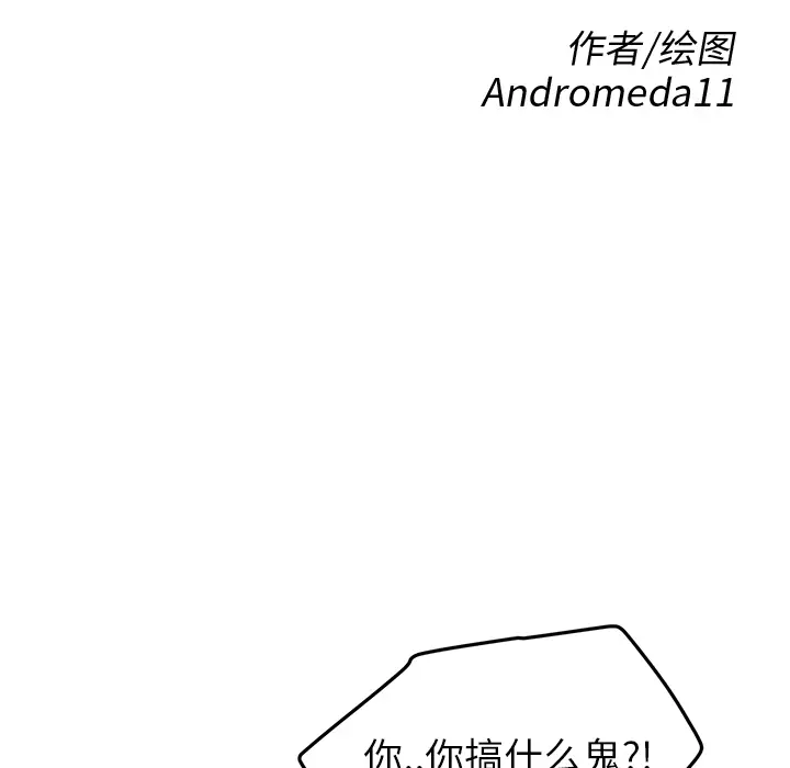 继母[顶通]韩漫全集-第41话无删减无遮挡章节图片 