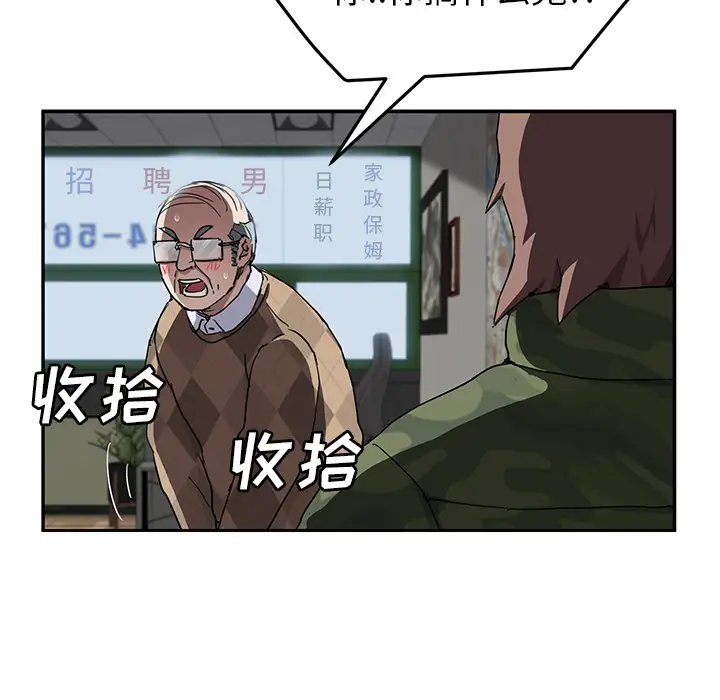 继母[顶通]韩漫全集-第41话无删减无遮挡章节图片 