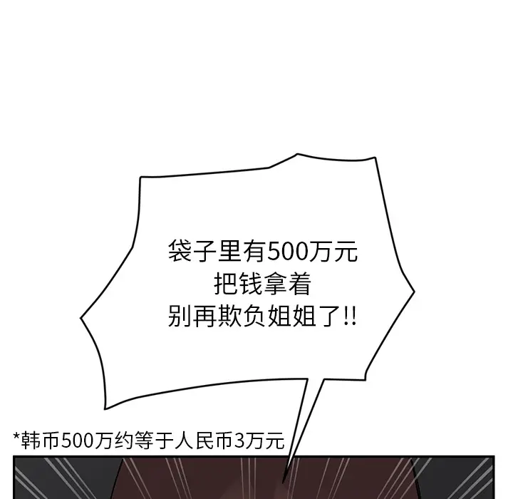 继母[顶通]韩漫全集-第41话无删减无遮挡章节图片 