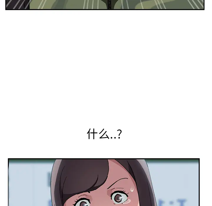 继母[顶通]韩漫全集-第41话无删减无遮挡章节图片 