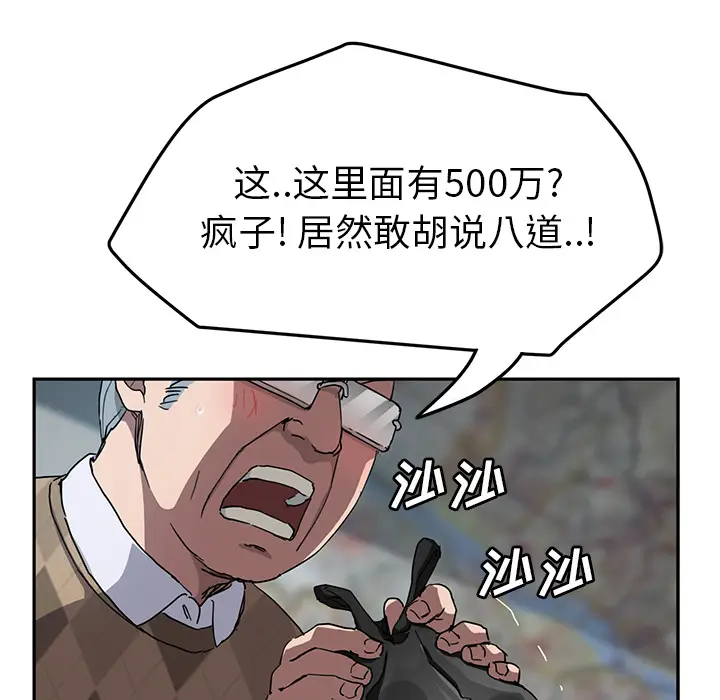 继母[顶通]韩漫全集-第41话无删减无遮挡章节图片 