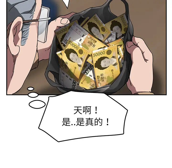 继母[顶通]韩漫全集-第41话无删减无遮挡章节图片 