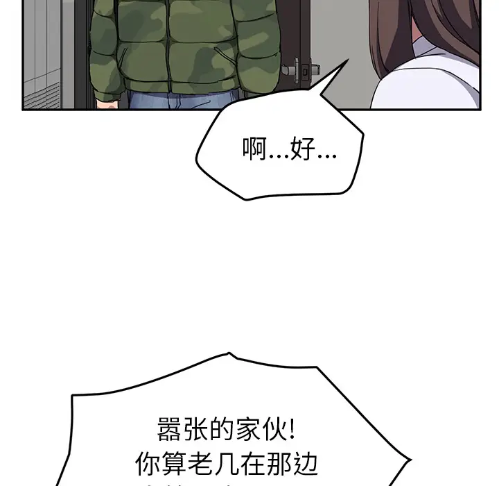 继母[顶通]韩漫全集-第41话无删减无遮挡章节图片 