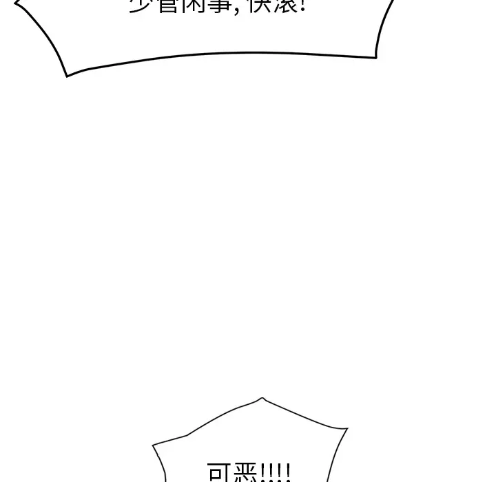 继母[顶通]韩漫全集-第41话无删减无遮挡章节图片 