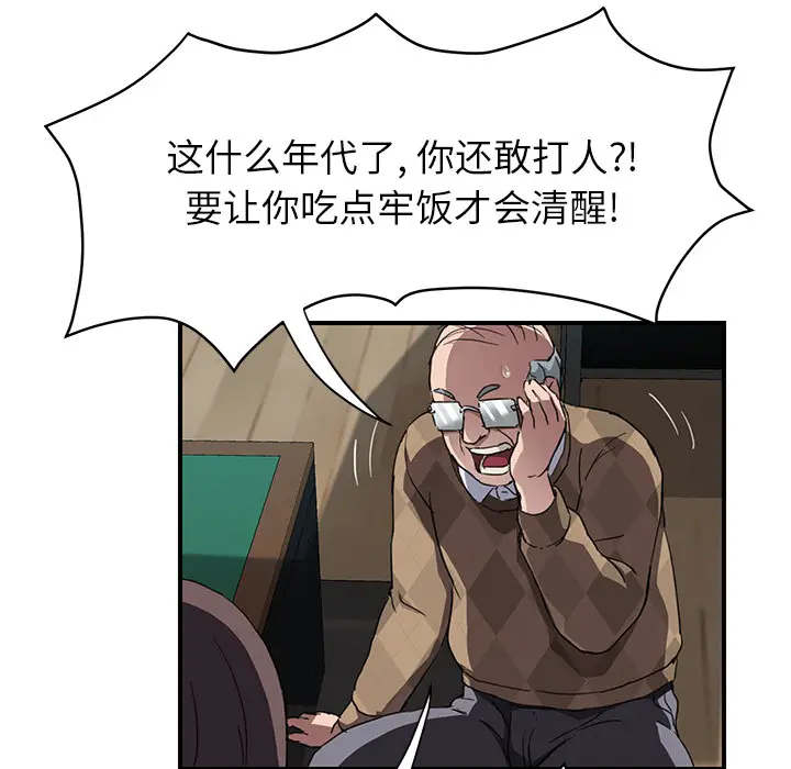 继母[顶通]韩漫全集-第41话无删减无遮挡章节图片 