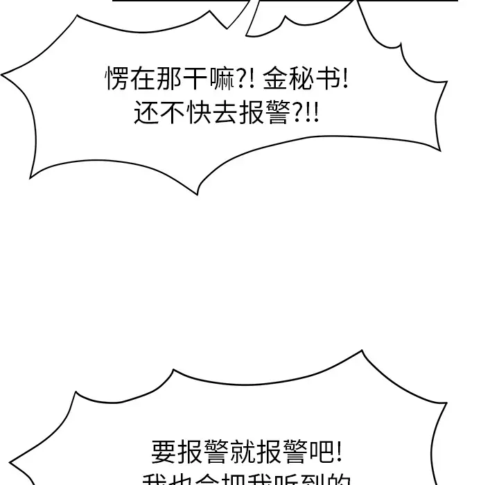 继母[顶通]韩漫全集-第41话无删减无遮挡章节图片 