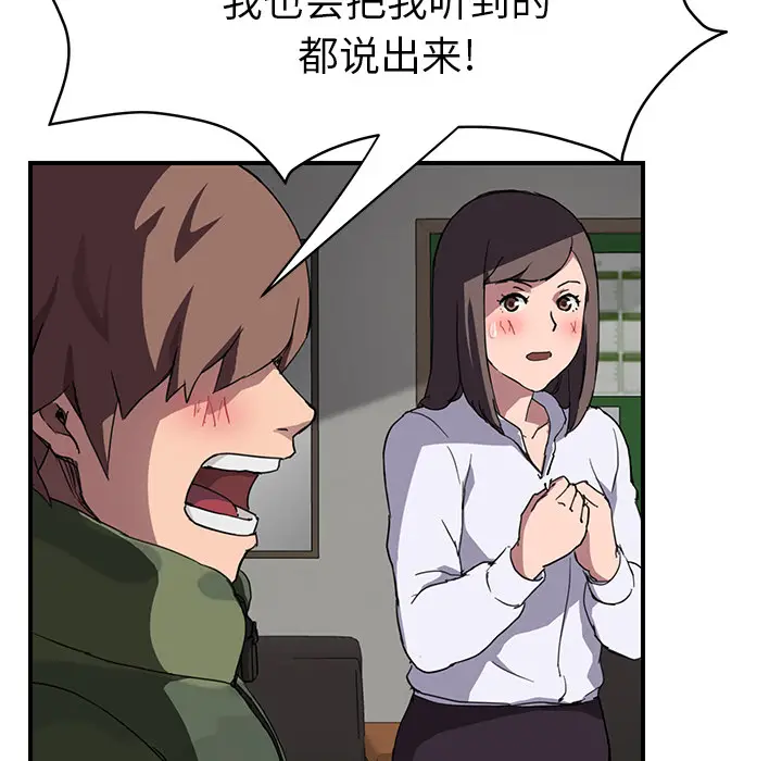 继母[顶通]韩漫全集-第41话无删减无遮挡章节图片 