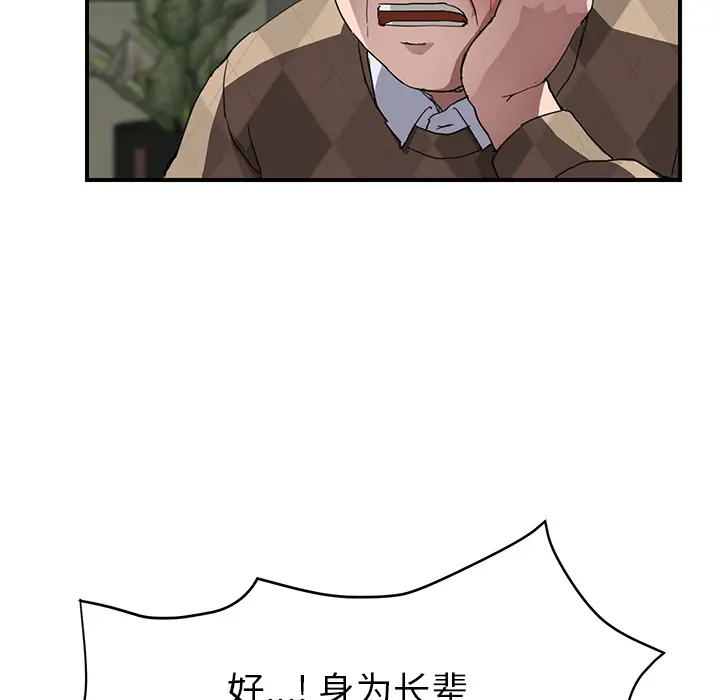 继母[顶通]韩漫全集-第41话无删减无遮挡章节图片 