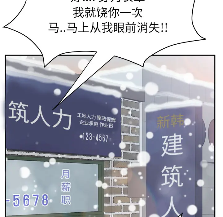 继母[顶通]韩漫全集-第41话无删减无遮挡章节图片 