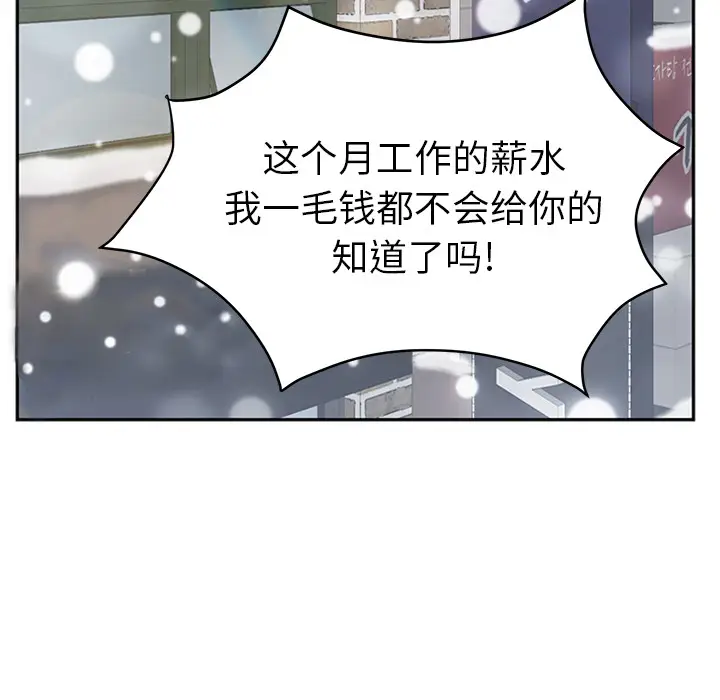 继母[顶通]韩漫全集-第41话无删减无遮挡章节图片 